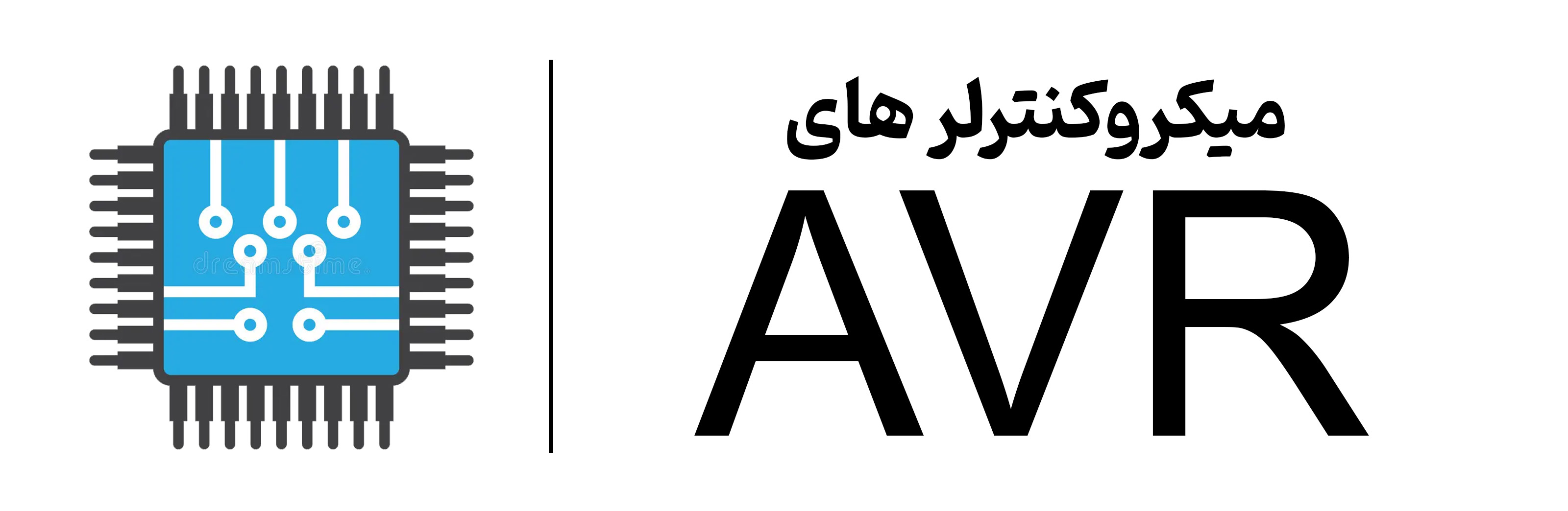 آموزش AVR در آموزشگاه مهرگان اصفهان